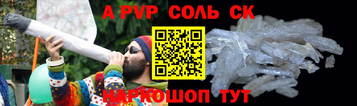 APVP СК  Вход с VPN  Дзержинск  Alpha PVP  Alpha PVP СК 