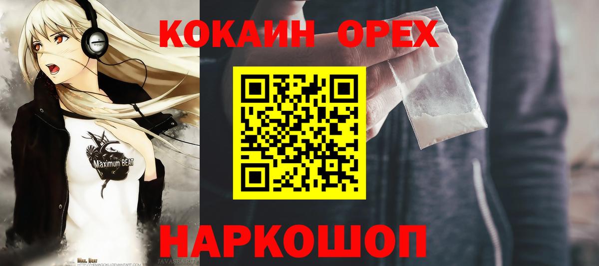 COCAIN FishScale Дзержинск
