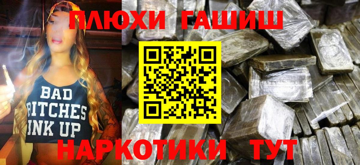ГАШ  Вход с VPN  ГАШИШ гашик  Дзержинск  ГАШ ice o lator 
