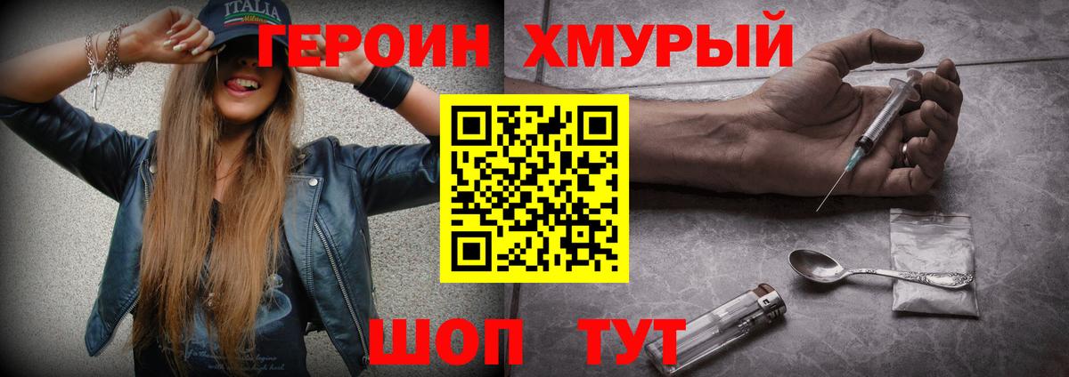 Героин VHQ  Героин  Дзержинск  Вход с VPN 