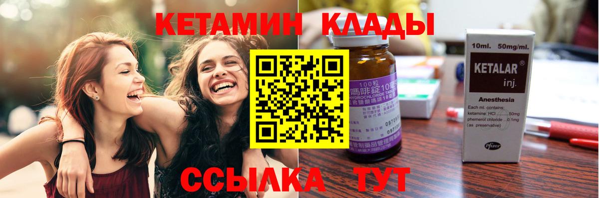 КЕТАМИН VHQ Дзержинск