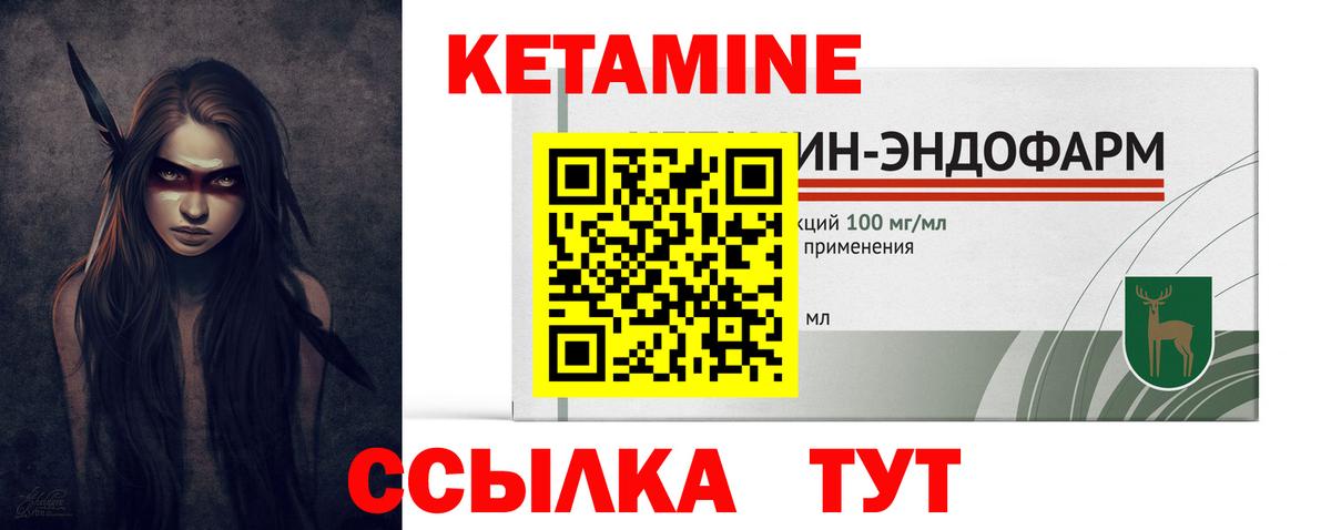 КЕТАМИН VHQ  Вход с VPN  Дзержинск 