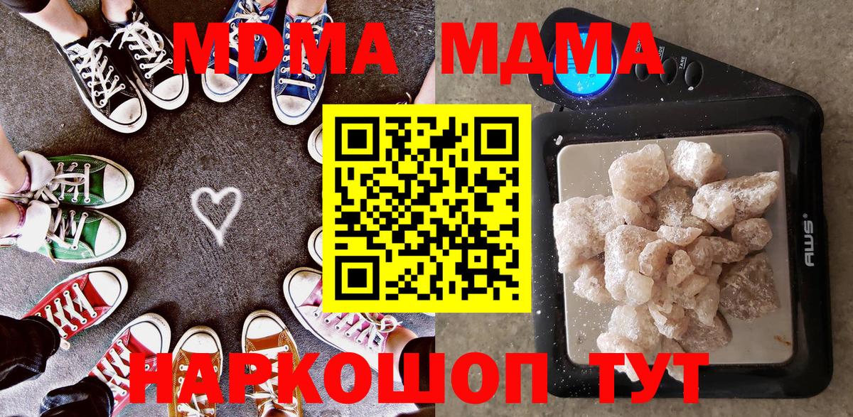 Дзержинск  MDMA  Вход с VPN  МДМА Molly  MDMA кристаллы 