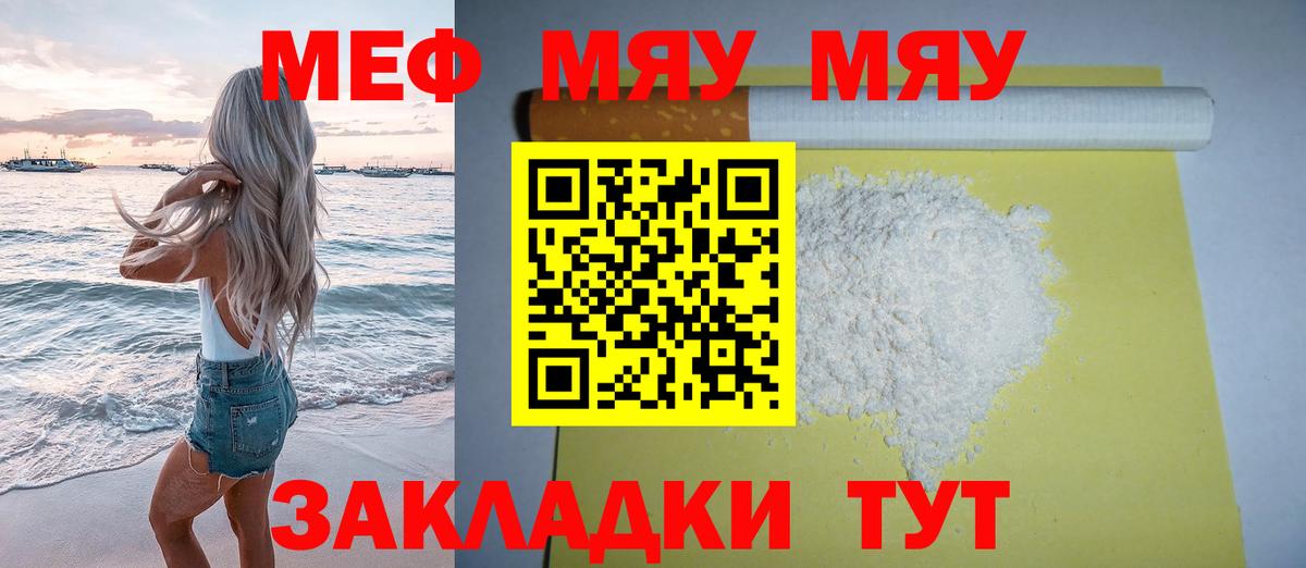 Мефедрон VHQ  Вход с VPN  Дзержинск  Мефедрон  Мефедрон mephedrone 