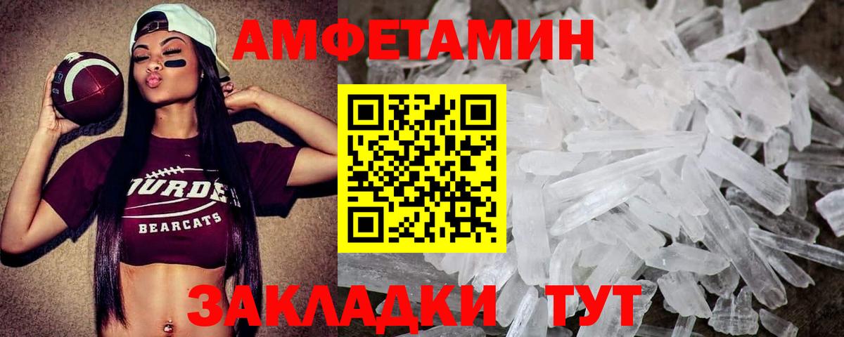 МЕТАМФЕТАМИН  Метамфетамин Methamphetamine  Дзержинск  Вход с VPN  Метамфетамин Methamphetamine 