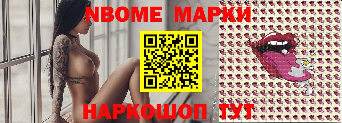 Марки N-bome 1,5мг  Вход с VPN  Дзержинск  Марки N-bome 1,5мг 