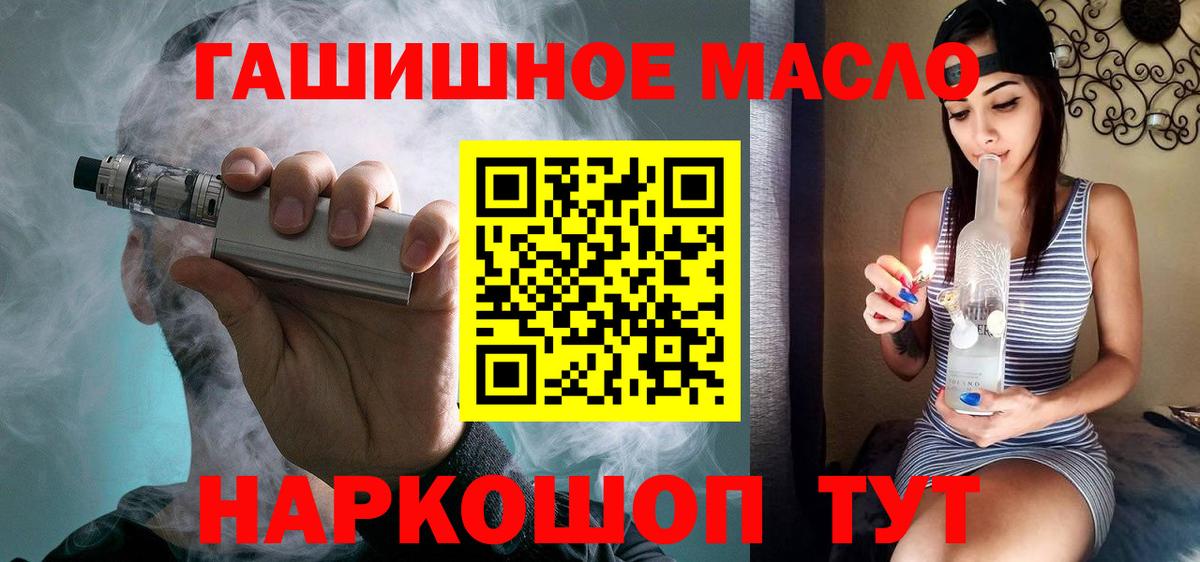 Дистиллят ТГК концентрат  Вход с VPN  Дзержинск 
