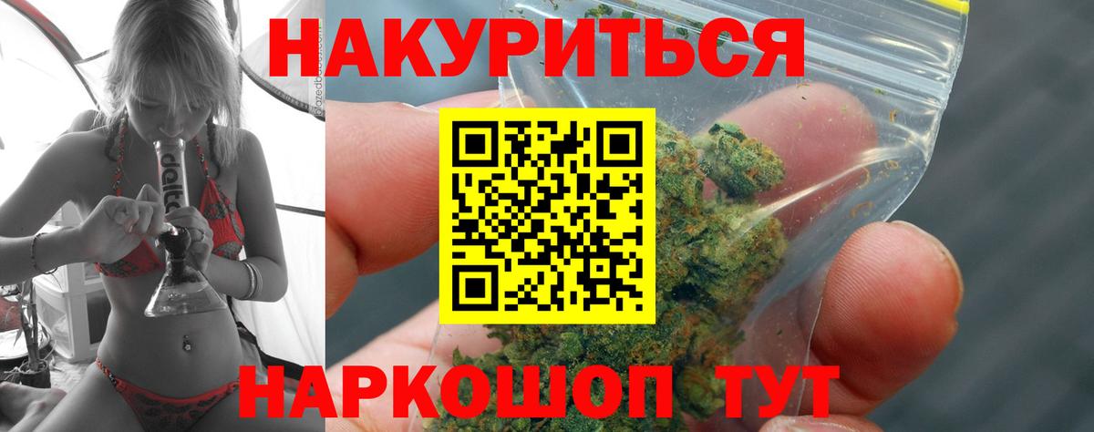 Канабис VHQ Дзержинск