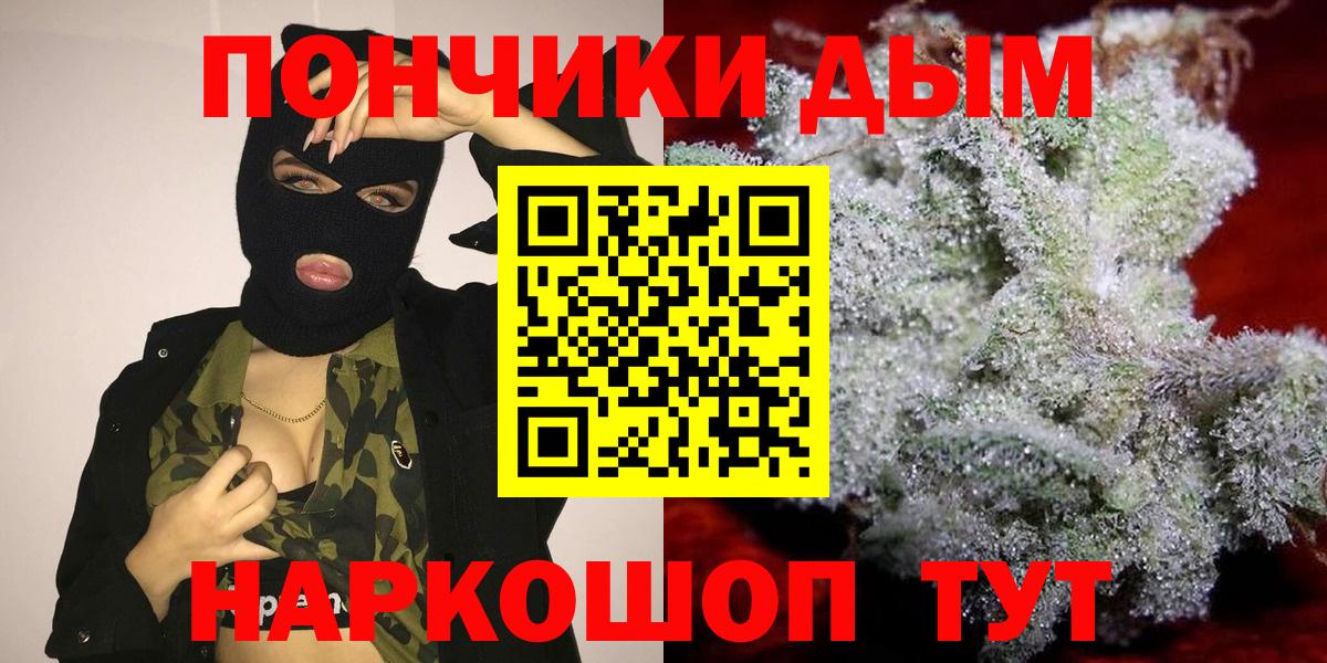 Дзержинск  Канабис планчик  МАРИХУАНА ГИДРОПОН  Шишки марихуана тримм  Вход с VPN  Конопля MAZAR 